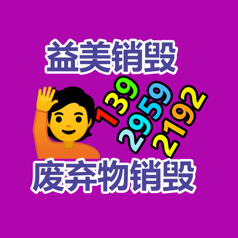 廣州食品報廢銷毀公司：現下木材回收狀況和行情
