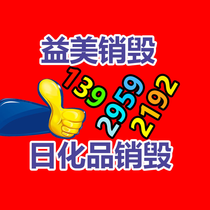 廣州食品報(bào)廢銷毀公司：常州金壇城管局開(kāi)展廢品回收站點(diǎn)整治，抬高集鎮(zhèn)市容環(huán)境秩序