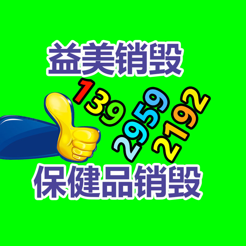 廣州食品報廢銷毀公司：出門問問旗下AI數字人視頻創作平臺奇妙元推出奇妙助手
