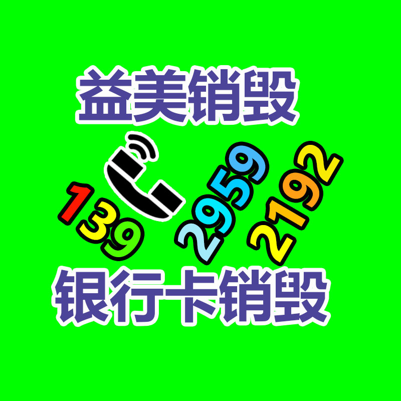 廣州食品報廢銷毀公司：哪些茅臺酒更有收藏回收價值？