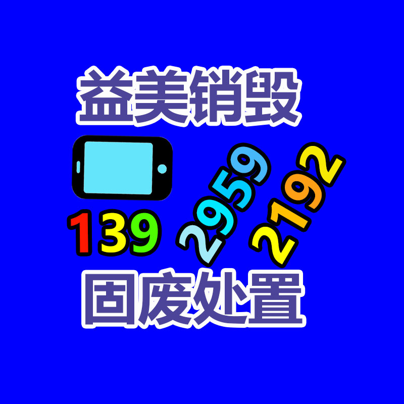 廣州食品報(bào)廢銷毀公司:二手家具都去了哪里?