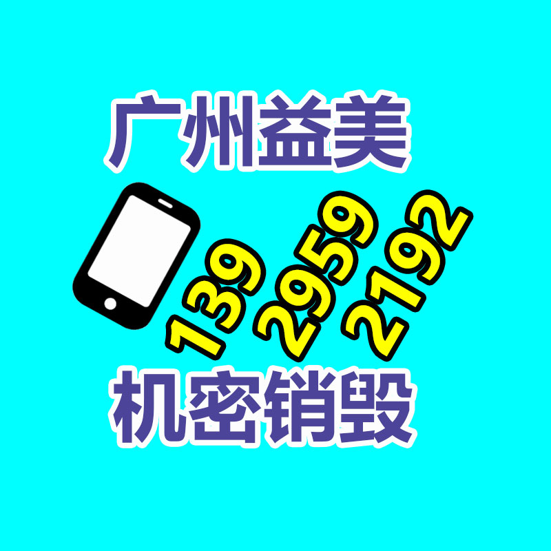 廣州食品報廢銷毀公司：金價飆漲回收，有人拋售變現33萬元！看看專家咋說的