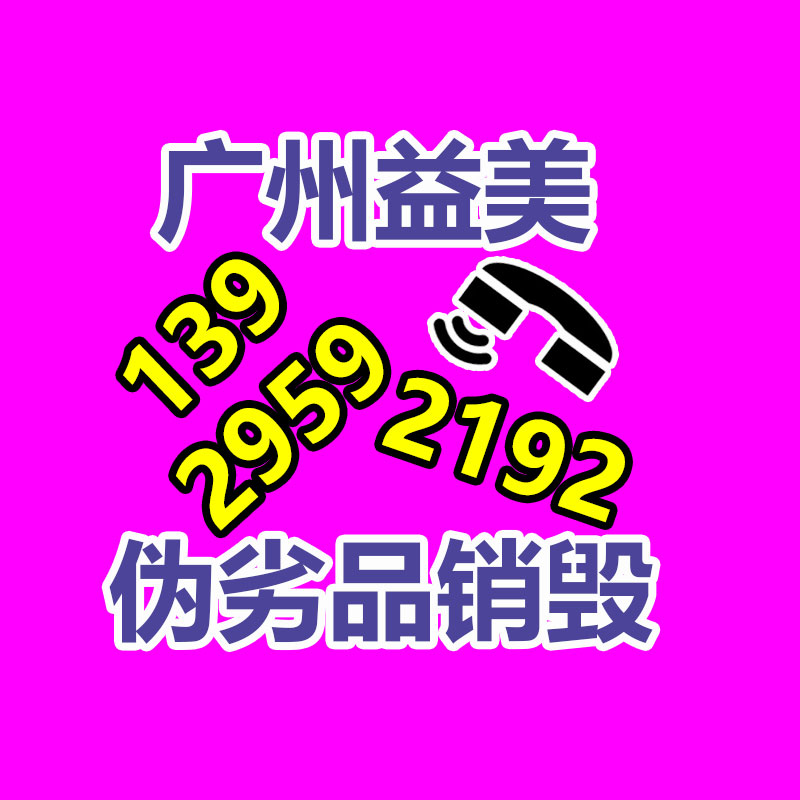 廣州食品報(bào)廢銷毀公司：廢塑料再生技術(shù)簡(jiǎn)介