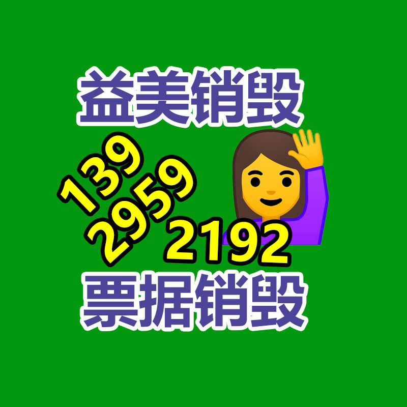 廣州食品報(bào)廢銷毀公司：不起眼的東西里，包羅著暴利，從廢舊輪胎回收說(shuō)起