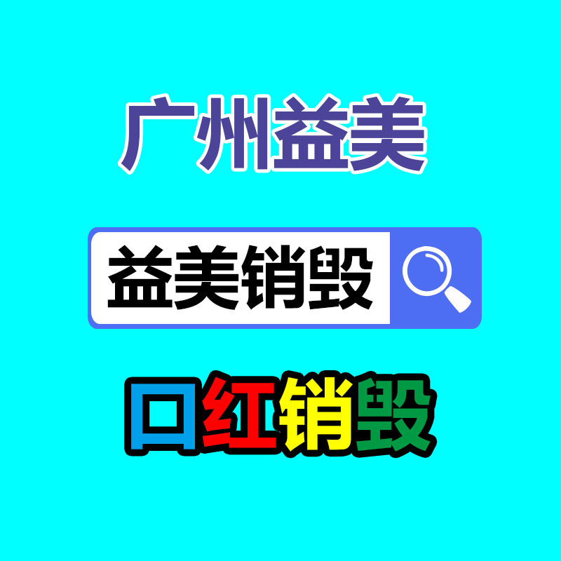 廣州食品報廢銷毀公司：關注全球廢紙產生量，為環保事業做出付出