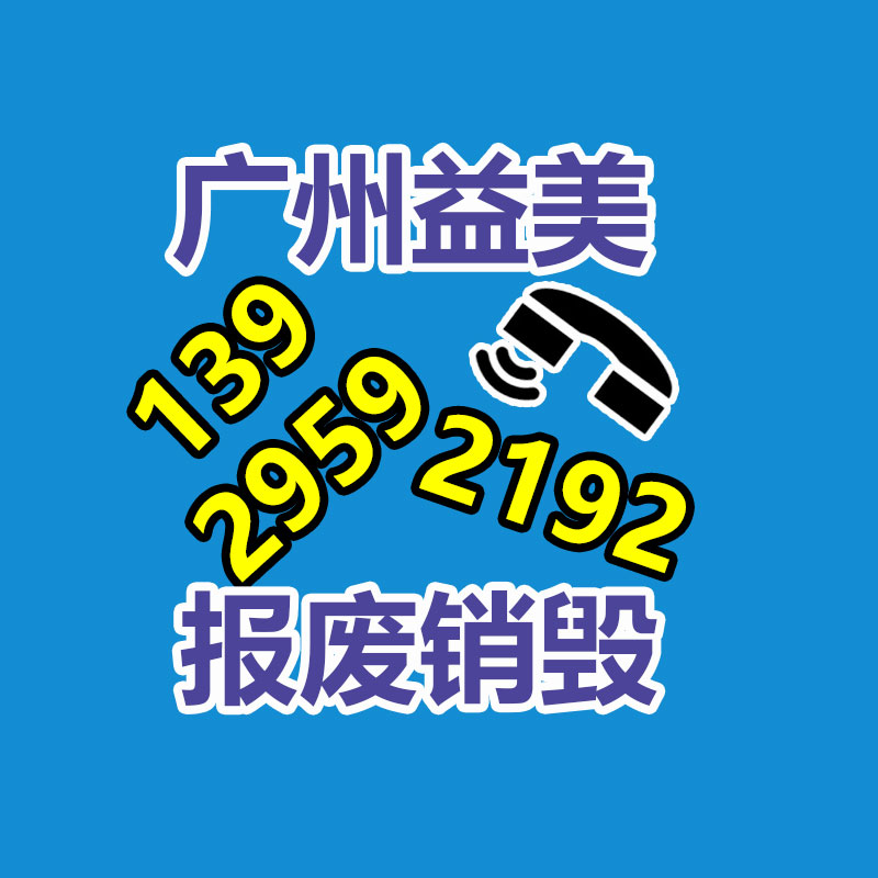 廣州食品報(bào)廢銷毀公司：如何抬高居民的垃圾分類意識(shí)和參與度?